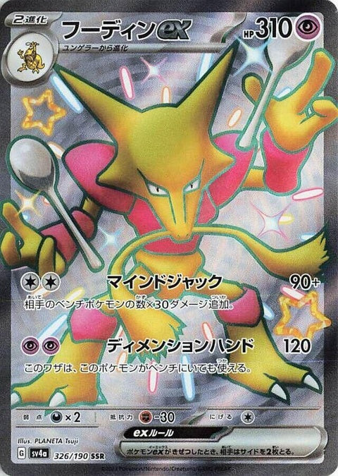 326-alakazamex