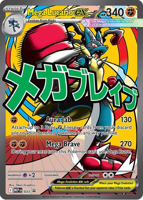 33-megalucarioex