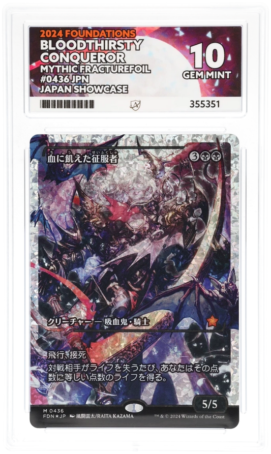 Ace 10 Gem Mint (Ace Label) Bloodthirsty Conqueror #0436 Magic the Gathering Mythic Fractured Foil Japan Showcase, Graded