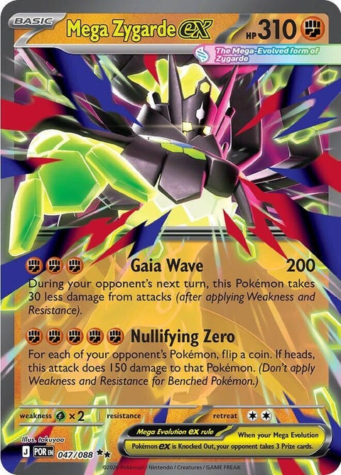 47-megazygardeex
