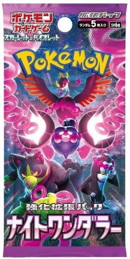 (JAPANESE) Pokemon SV6a Night Wanderer Booster Pack