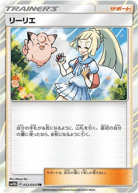 53-lillie