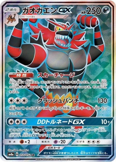55-incineroargx