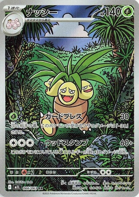 66-exeggutor
