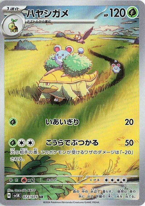 72-grotle