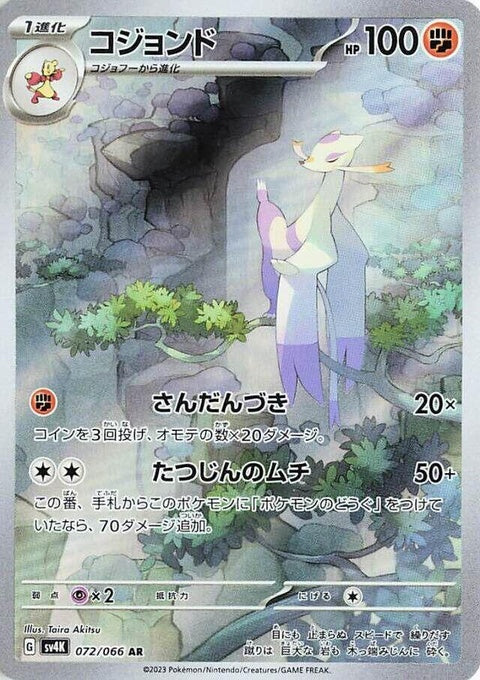 72-mienshao