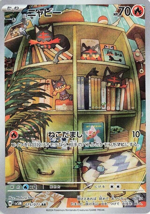 75-litten