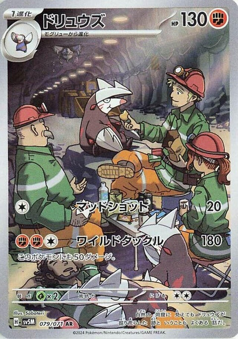 79-excadrill