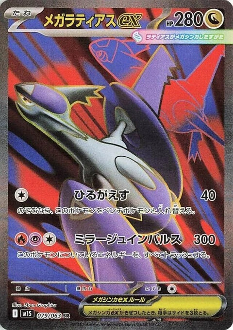 79-megalatiasex