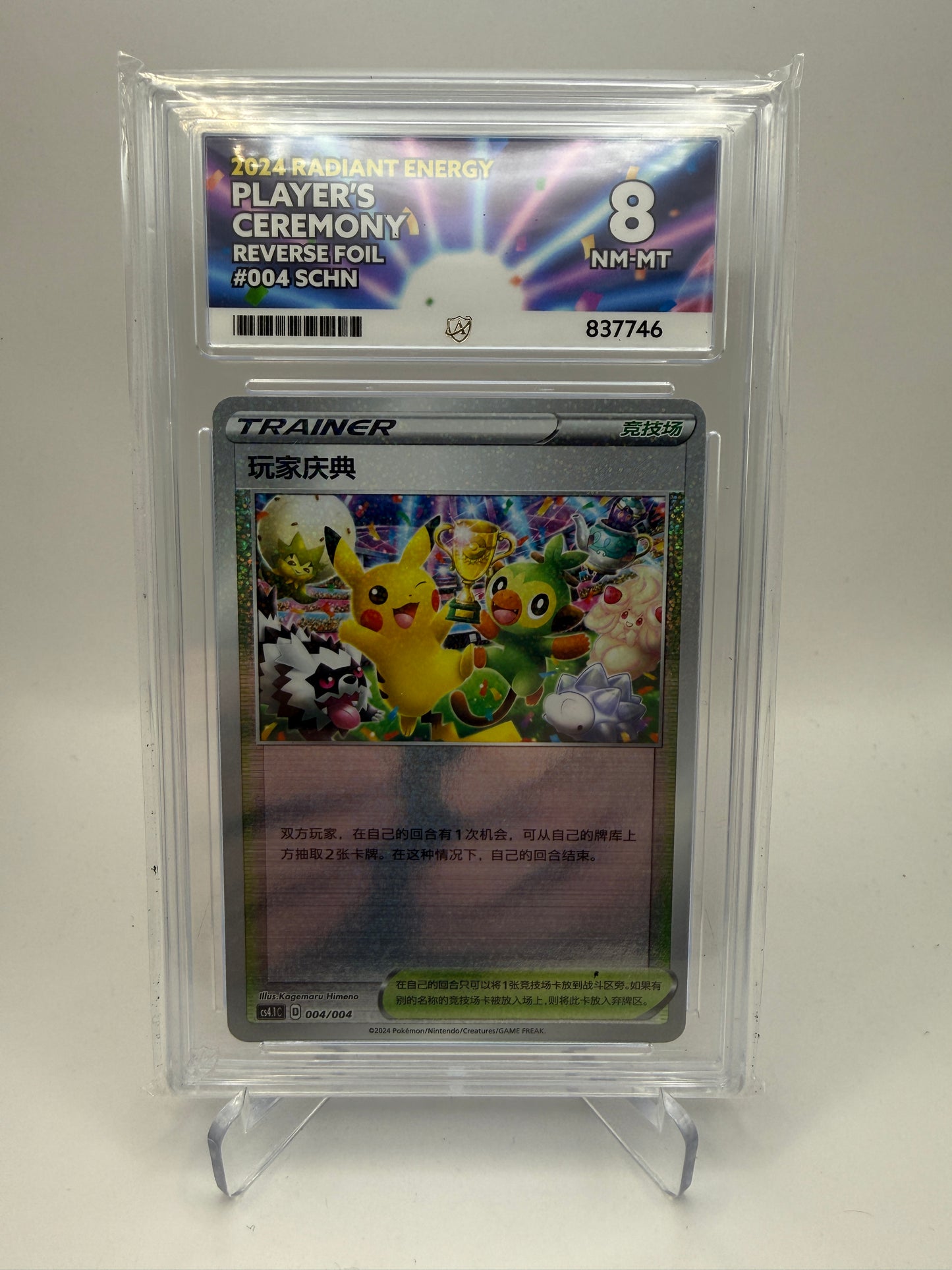ACE 8 Near Mint/Mint - Players Ceremony Reverse Foil #004 Chinese 2024 Radiant Energy - Graded Pokemon