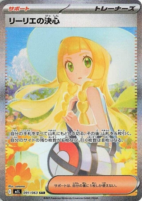 91-lilliesdetermination