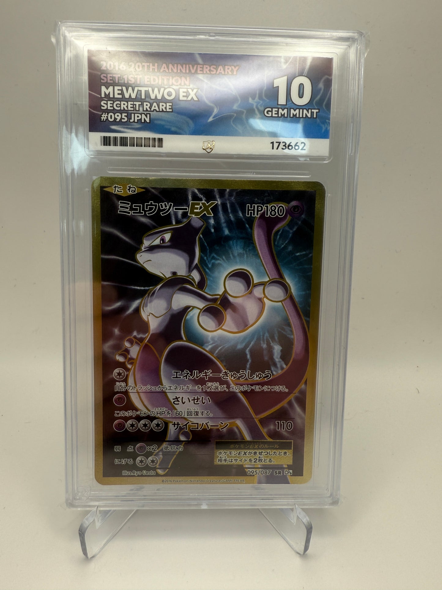 Ace 10 Gem Mint (Ace Label) - Mewtwo EX #095 Japanese 2016 20th Anniversary Set 1st Edition - Graded