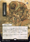 94-inquisitionofkozilek