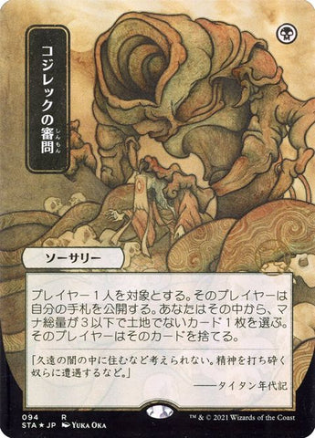 94-inquisitionofkozilek