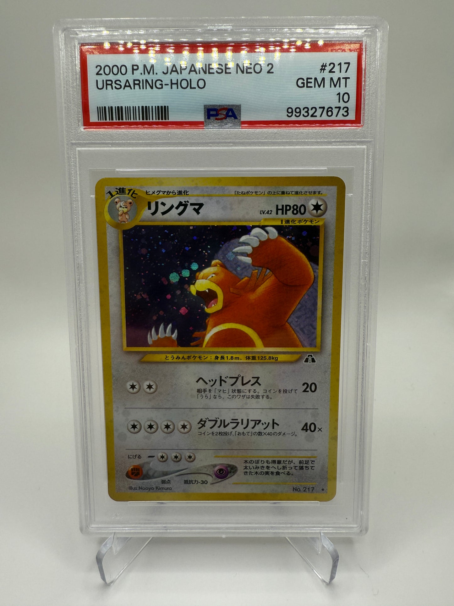 PSA 10 Gem Mint - Ursaring #217 Holo Pokemon Japanese Crossing the Ruins, Graded
