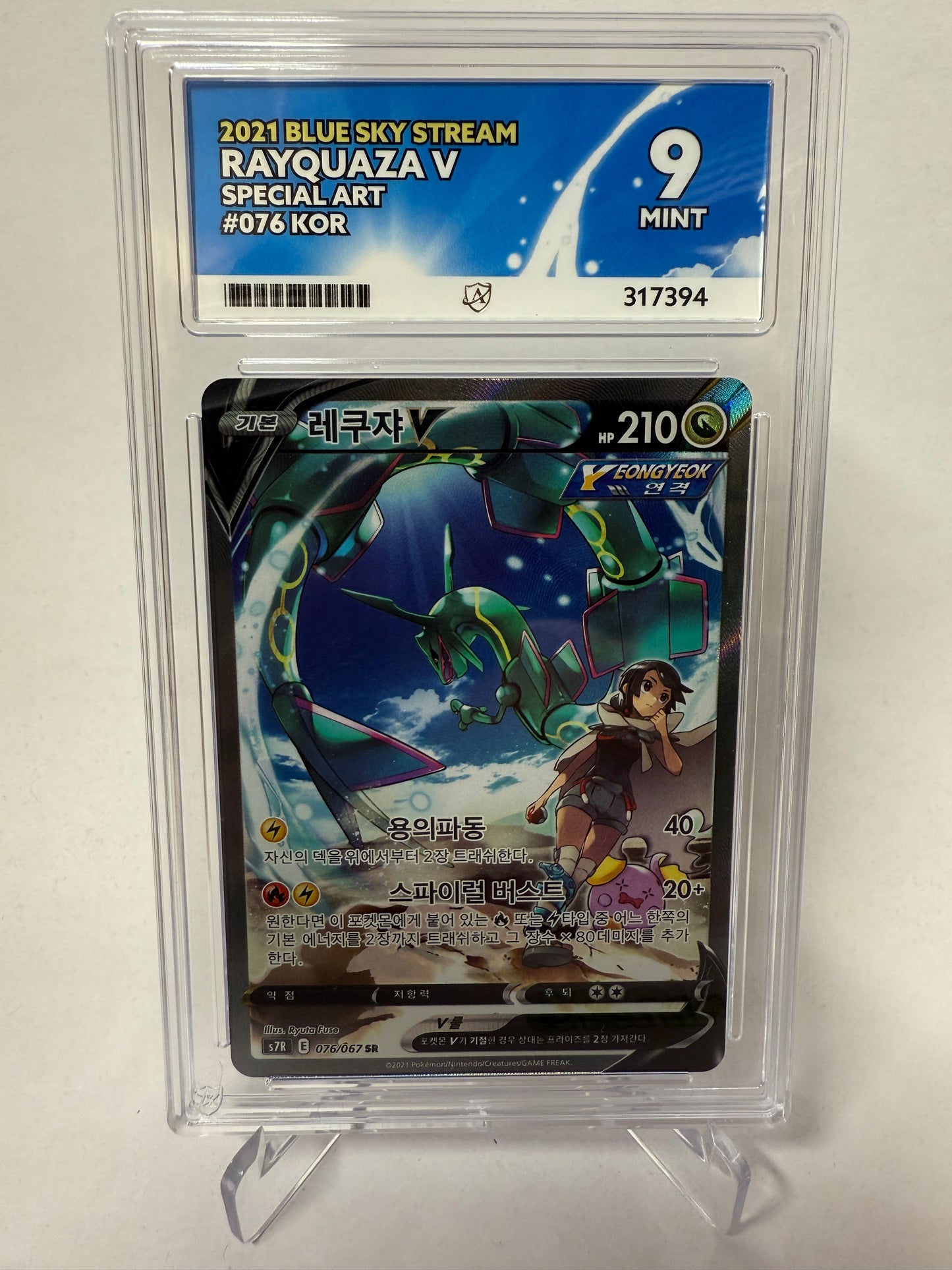 Ace 9 Mint (Ace Label) - Rayquaza V #76 Pokemon Korean, Graded