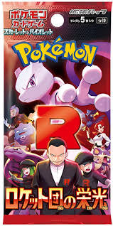 sv10 - Pokemon TCG - Booster Box - Scarlet & Violet - Glory of Team Rocket (Japanese)