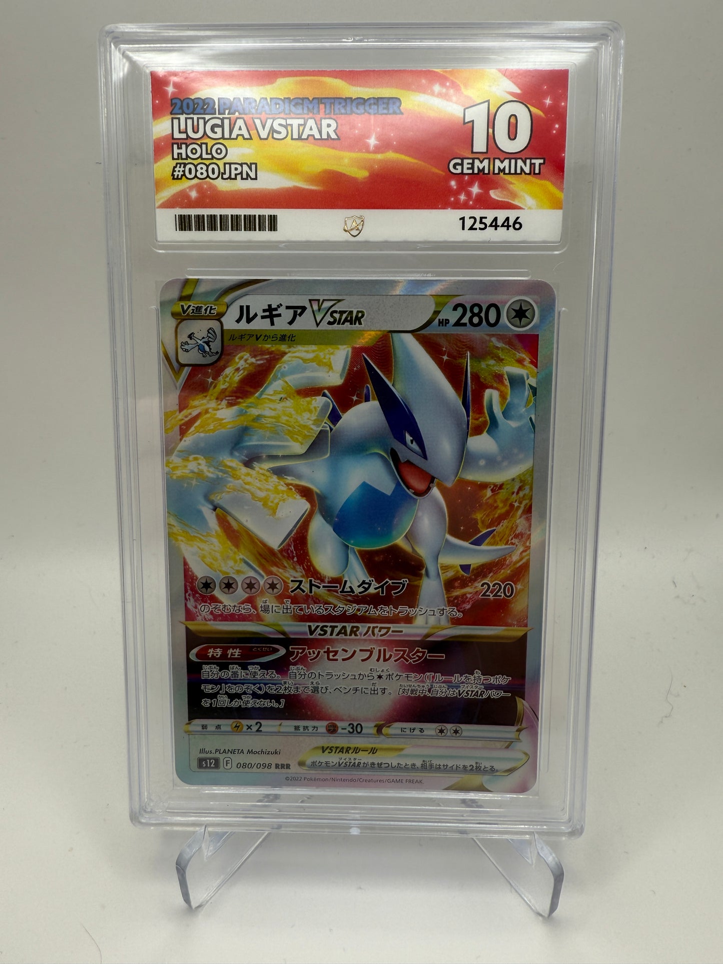 Ace 10 Gem Mint - Lugia Vstar #80 Pokemon Japanese Paradigm Trigger - Graded