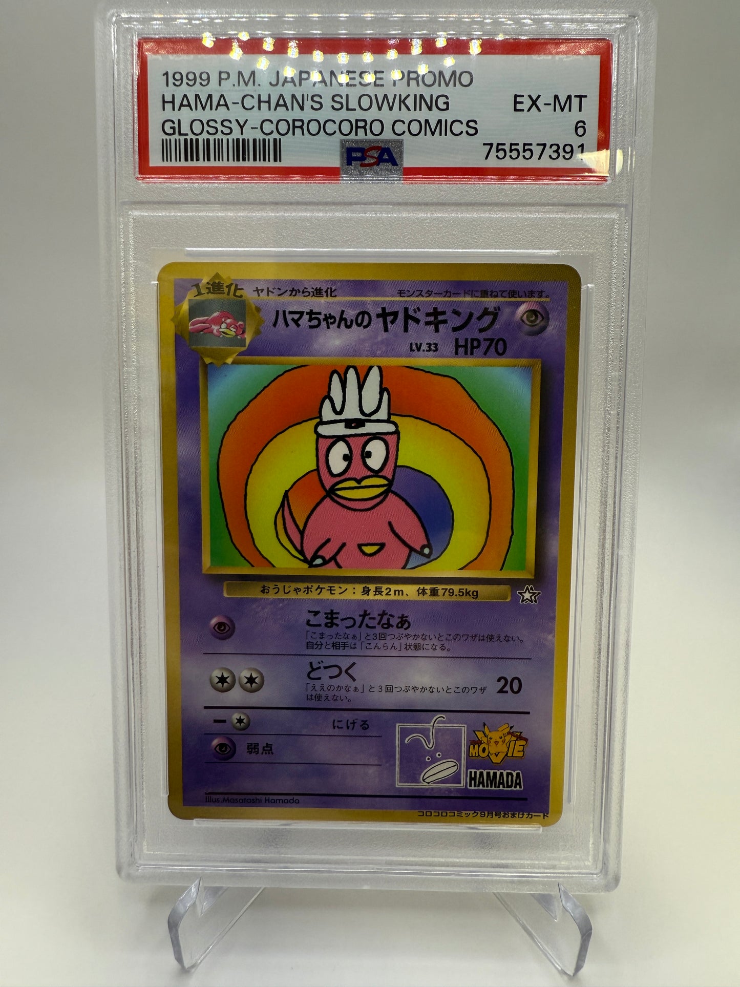 PSA 6 Excellent/Near Mint - Slowking (Hamada Corocoro) Pokemon Japanese Promo, Graded