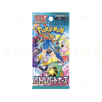 (JAPANESE) Pokemon SV9 Battle Partners Booster Pack