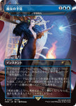 P1-forceofnegation