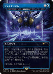 P2-arcanedenial