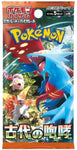 (JAPANESE) Pokemon SV4K Ancient Roar Booster Pack